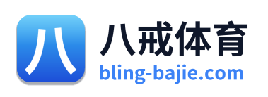 八戒体育